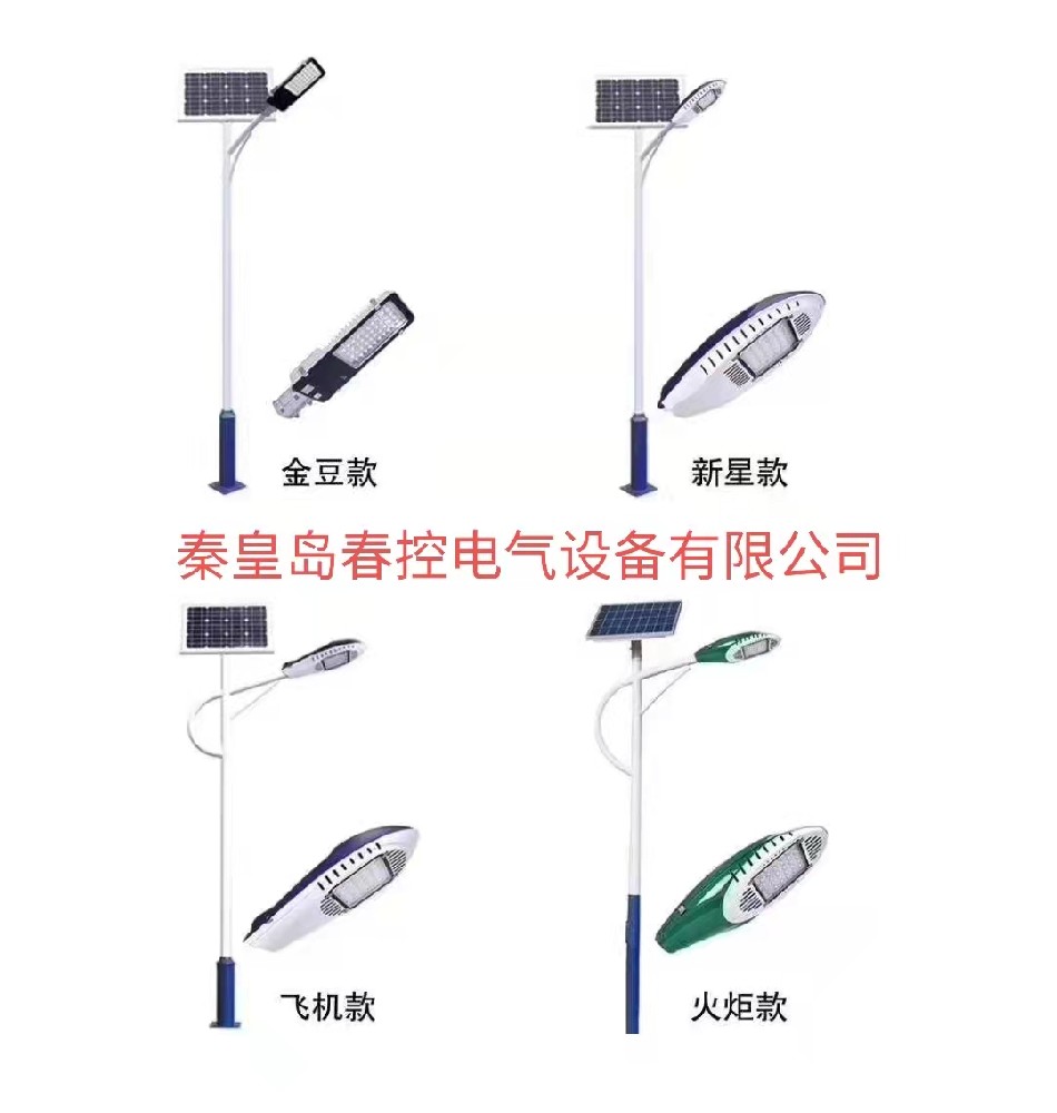 太陽(yáng)能路燈